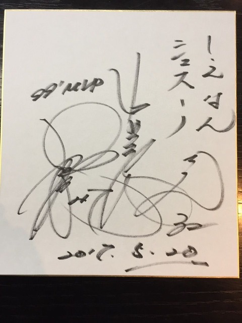 中日ドラゴンズOB 井上一樹さんと、野口茂樹さんに会ってきた