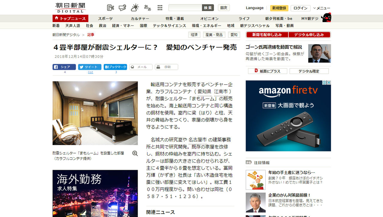 四畳半部屋