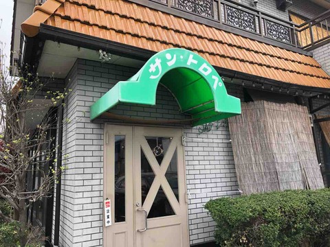 『カフェ・ド サン・トロペ』店舗入口