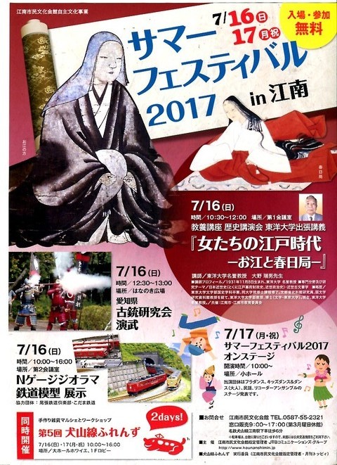 サマーフェスティバル