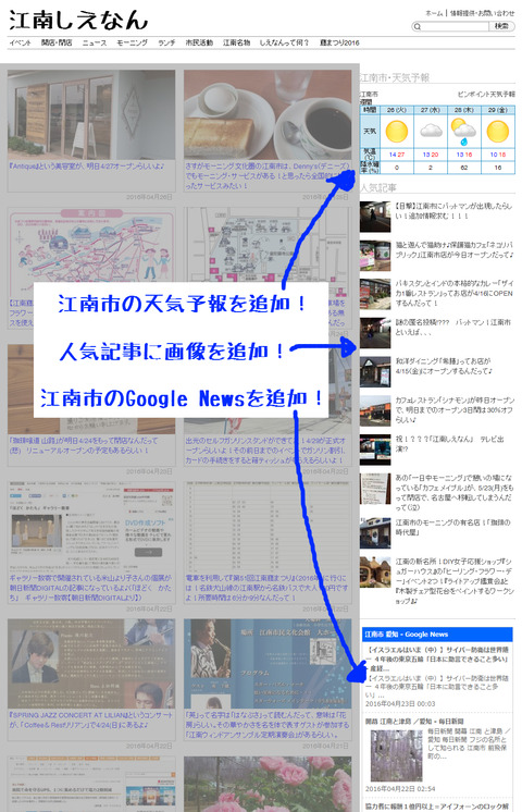 しえなんHP
