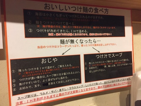 麺屋 赤橙