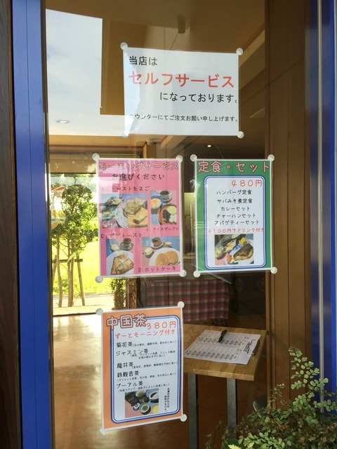『喫茶サコ―』モーニング