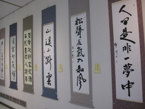 江南文化会館『第45回文化祭』書道