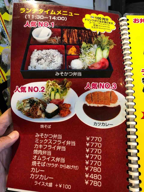 『カフェ&ラーメン 来珈豆(ラコス)』ランチメニュー