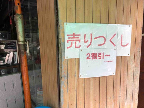 「金勝商店」