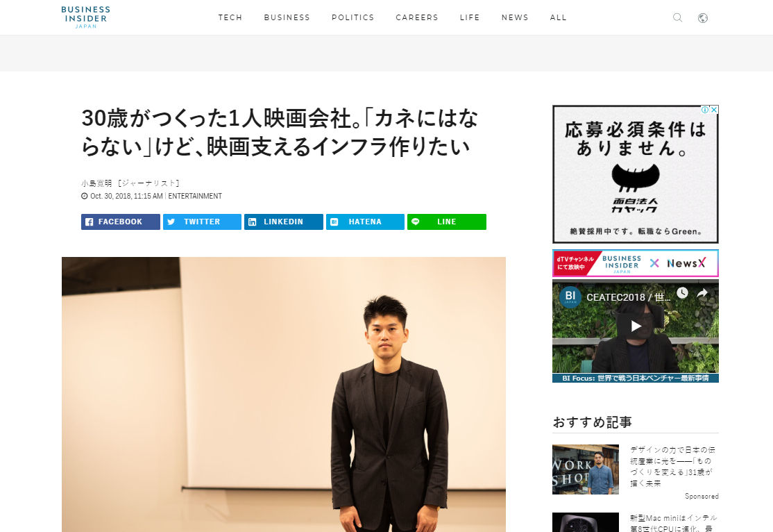 一人映画会社