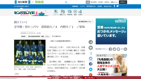 至学館センバツ