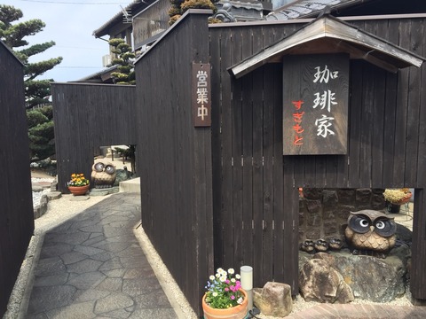 『珈琲家すぎもと』モーニング