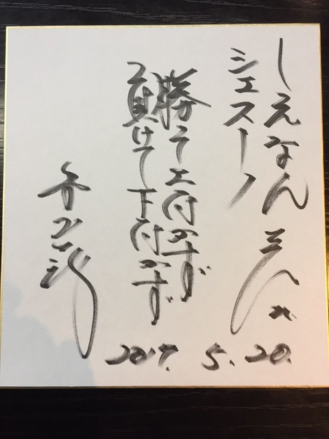 中日ドラゴンズOB 井上一樹さんと、野口茂樹さんに会ってきた