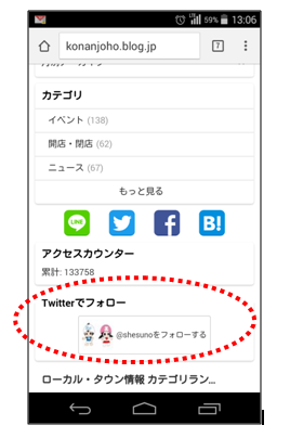twitterでフォーローする