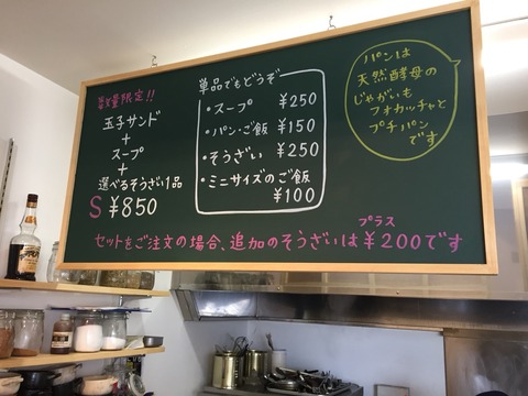 popote