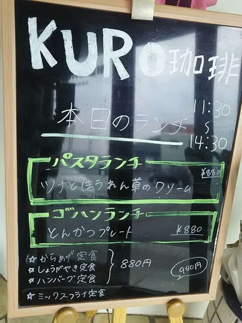 KURO珈琲