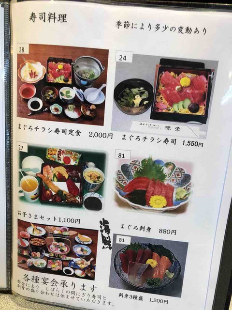 「うなぎの味栄」メニュー