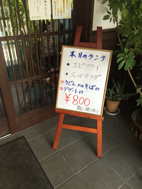 手打ち そば・うどん処「竹泉」ランチ