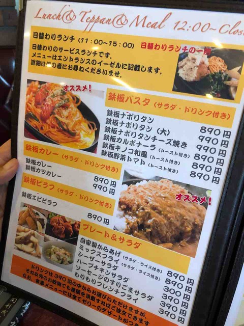 「石窯珈琲と抹茶 山手珈琲店」ランチメニュー