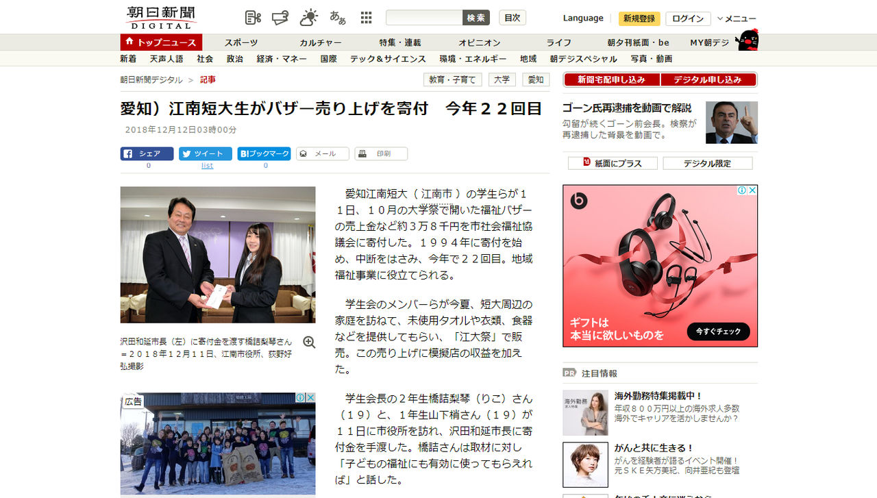 江南短大生