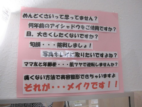 CPサロン