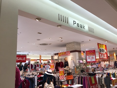 Peak(ピーク) su*pu*re(スプル)レディス