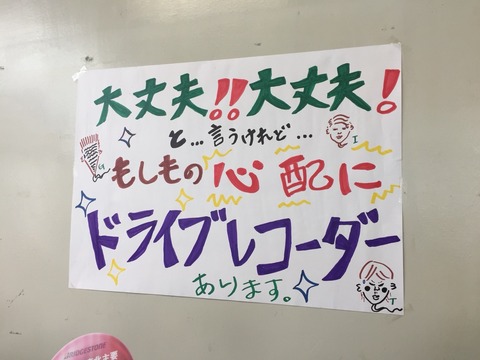 「尾張油業株式会社」