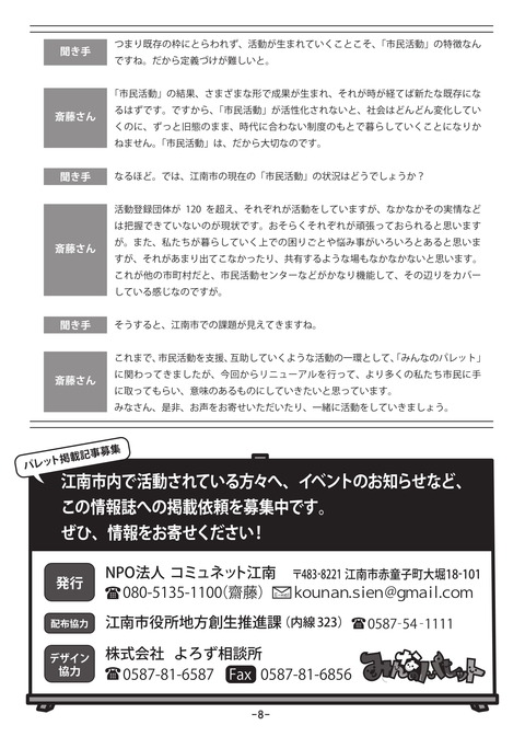 パレット2018.6月-8