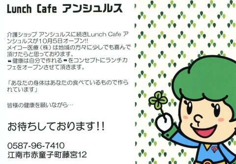Lunch Cafe アンシュルス
