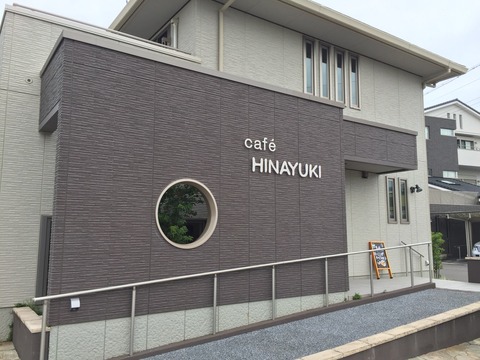 『珈琲 ひなゆき(cafe HINAYUKI)』