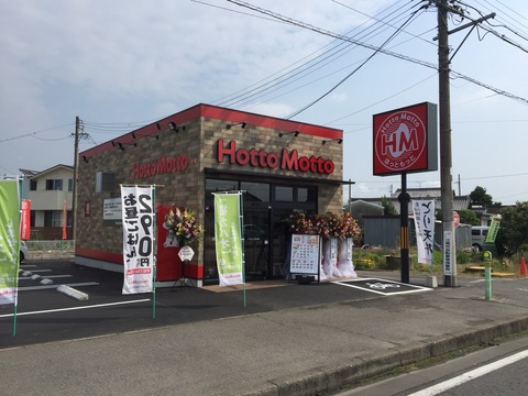 『Hotto Motto ほっともっと 江南江森町店』6/1オープン