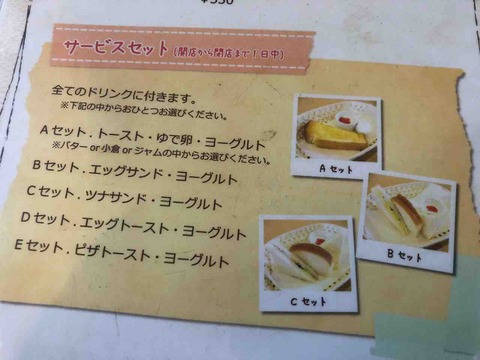 『カフェ ツイン(cafe Twin)』モーニングメニュー