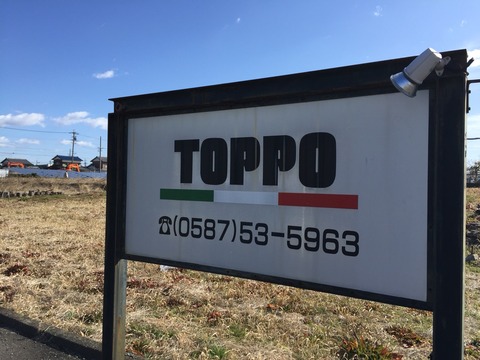 『TOPPO』モーニング