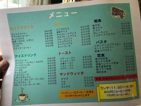 『Coffee Resort EVER GREEN(エバーグリーン)』メニュー