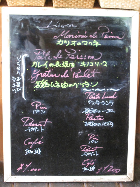 山田家珈房
