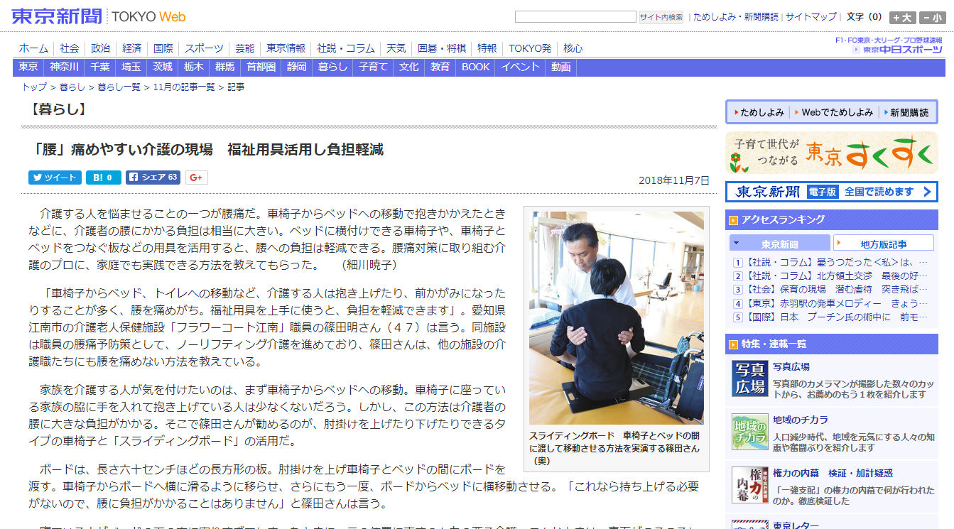 腰痛介護