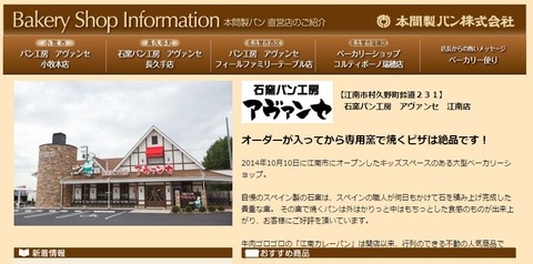 アヴァンセホームページ