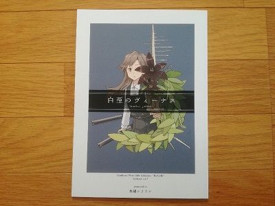 白亜のヴィーナス写真