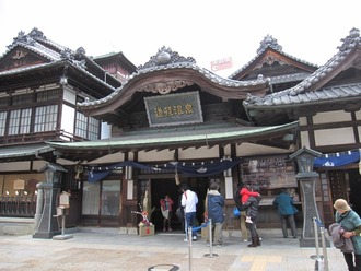 道後温泉