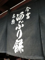 一宮