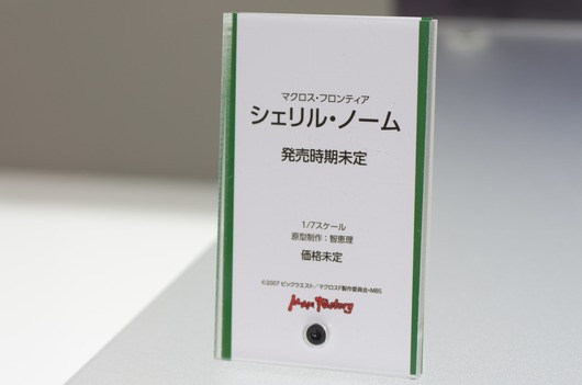 WF2003W_GS-8_R