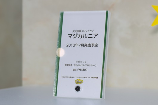 WF2003W_GS-49_R