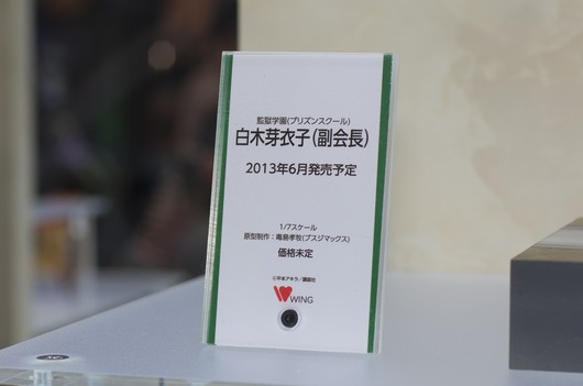 WF2003W_GS-64_R