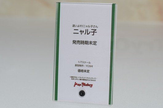 WF2003W_GS-237_R