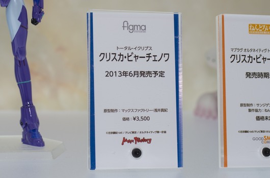 WF2003W_GS-86_R
