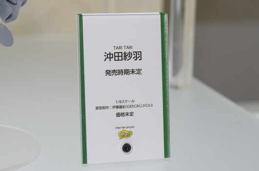 WF2003W_GS-42_R
