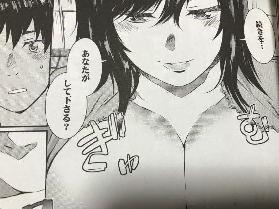 20190129eromangacc909fw003