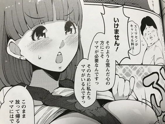 201805014eromanajc057