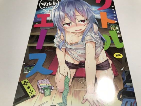 20180802eromangacce4094vhe001