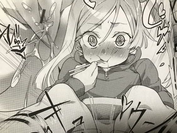 20190201eromangacc101fftttyttw093