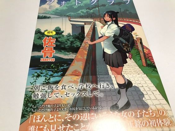 20180503eeromagac001