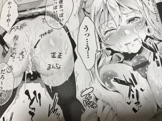 20180610eromancc223ear040