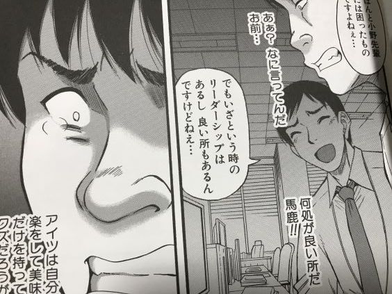 20180710eromanga5005Ft007